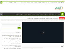 Tablet Screenshot of elhadara.info